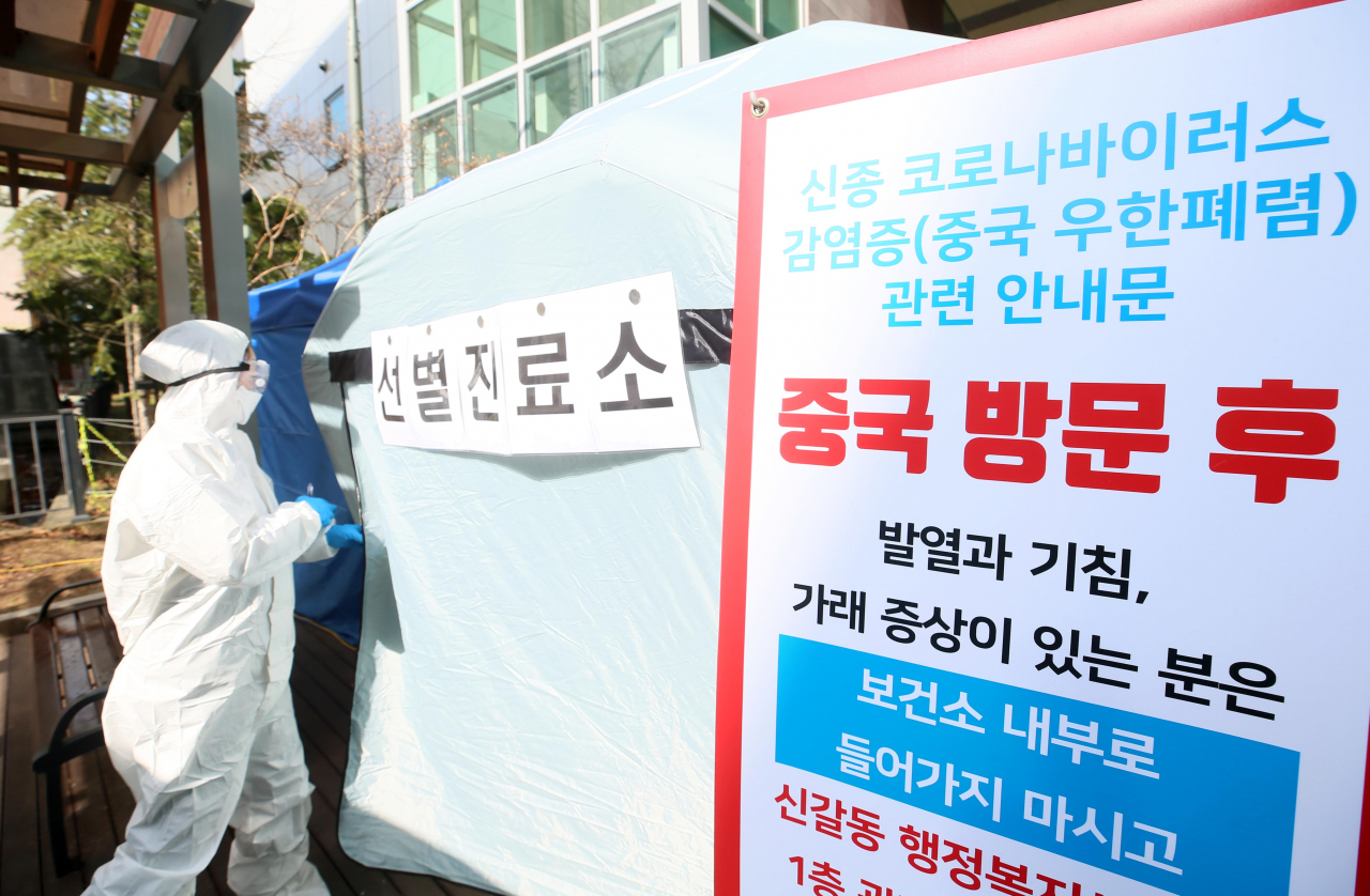 기흥구 선별치료소.