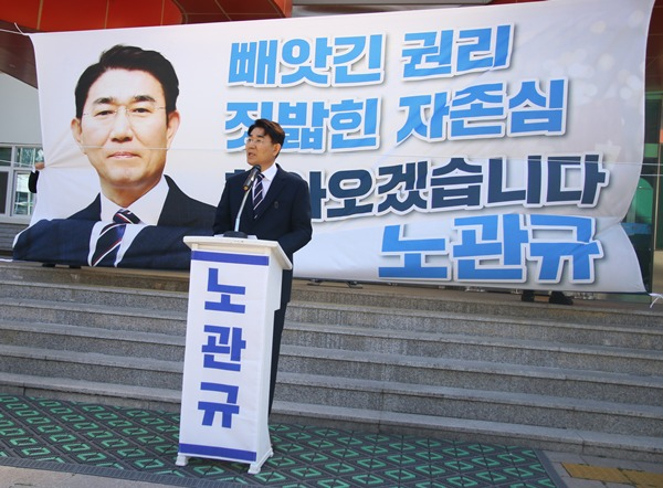 ‘순천.광양.곡성.구례갑’ 지역구 노관규 예비후보가 19일 시청 앞에서 무소속 출마를 선언하고 있다. [노관규캠프 제공]