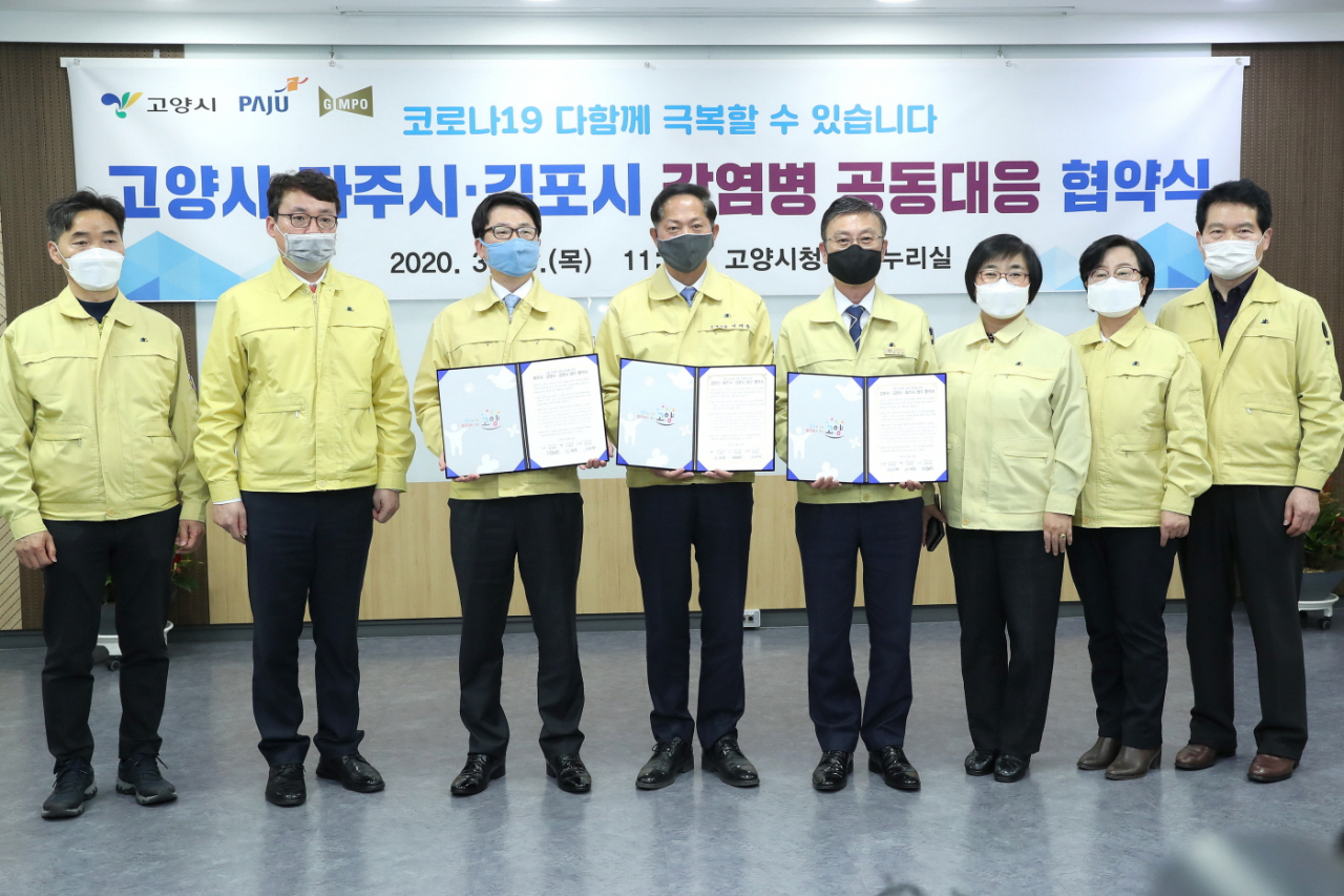 (왼쪽 세번째부터)최종환 파주시장, 이재준 고양시장, 정하영 김포시장 등이 각종 감염병 공동대응을 위한 협약을 체결했다. [고양시]