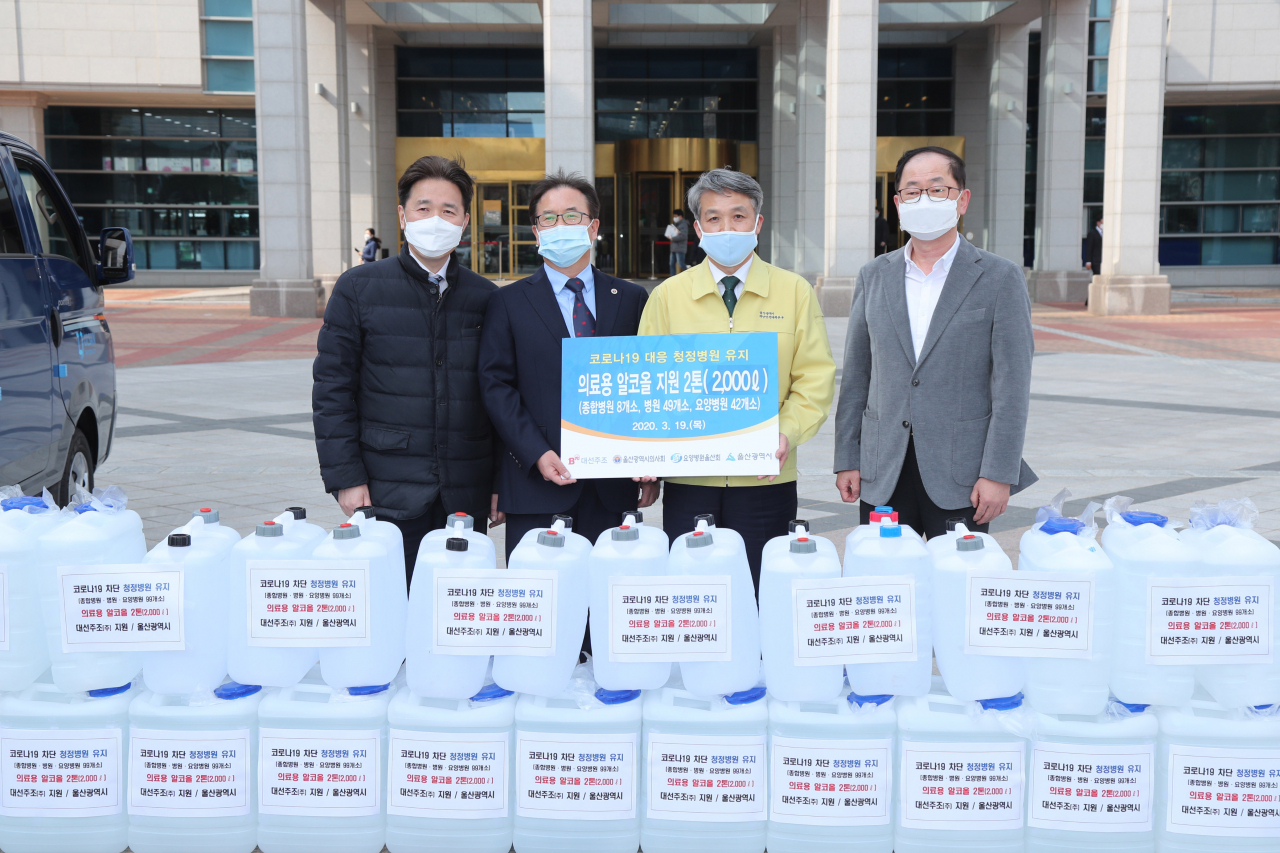 19일 울산시청 햇빛광장에서 대선주조(주)로부터 전달받은 '의료용 알코올' 2톤을 김석진 울산시 행정부시장이 의료단체에 전달하고 있다.