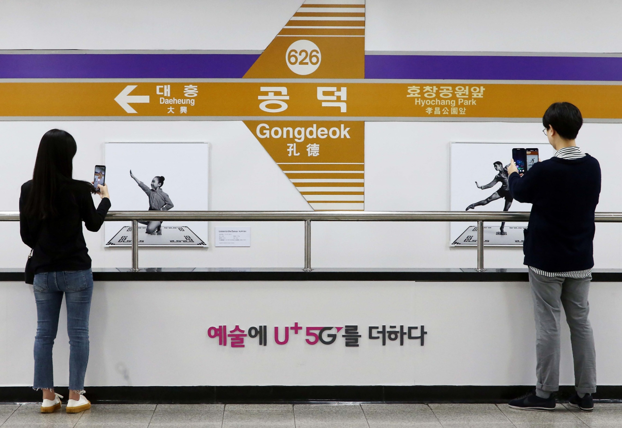 LG유플러스는 한국광고학회가 주관한 ‘제27회 올해의 광고상’에서 자사 5G기반 문화예술 공간 ’U+5G 갤러리’가 통합미디어캠페인 부문 대상을 수상했다고 20일 밝혔다. 사진은 서울 지하철 6호선 공덕역에 마련된 ’U+5G 갤러리’에서 방문객이 ‘U+AR’ 앱으로 작품을 체험하고 감상하는 모습. [LG유플러스 제공]