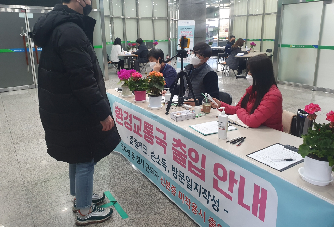 안산시는 민원콜센터가 입주한 청사에 방역조치를 강화했다. [안산시 제공]