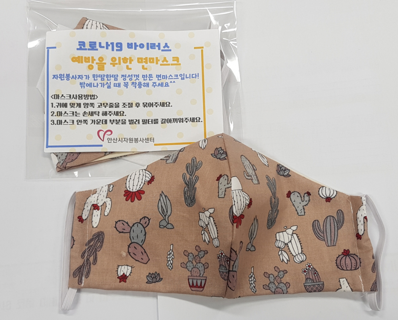 자원봉사자가 만든 수제 면 마스크. [안산시 제공]