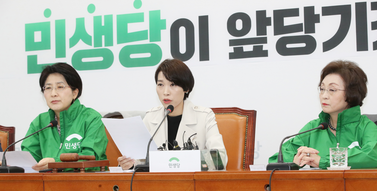 20일 국회에서 열린 민생당 최고위원회의에 김정화 공동대표가 발언하고 있다. [연합]