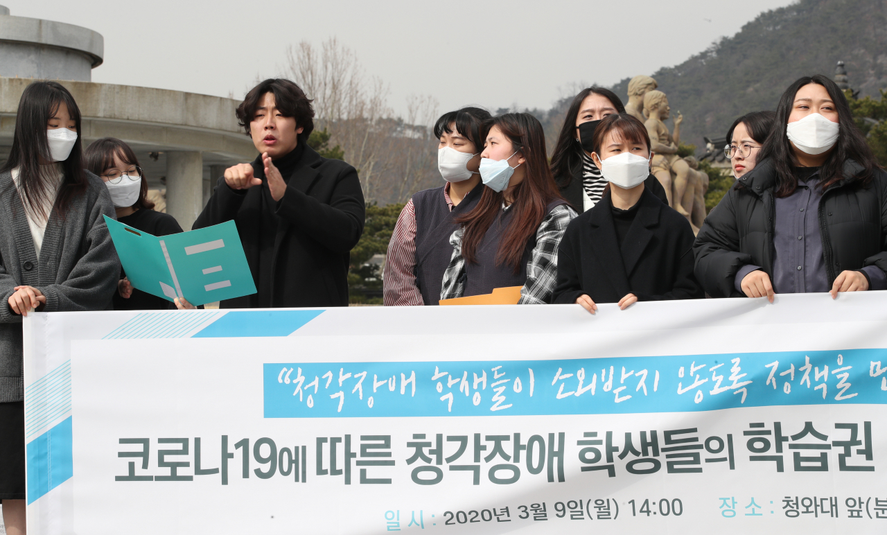 장애의벽을허무는사람들, 한국농아인협회, 한국농아대학생연합회 등 청각장애 관련 단체 소속 회원들이 지난 9일 오후 청와대 분수대 앞에서 신종 코로나바이러스 감염증(코로나190에 따른 청각장애 학생들의 학습권 보장 촉구 기자회견을 하고 있다. 이들 단체는 20일 오전 국가인권위원회에 코로나19로 인한 농아 대학생들의 온라인 강의 학습 환경 개선을 요구하는 차별 진정을 넣었다. [연합]