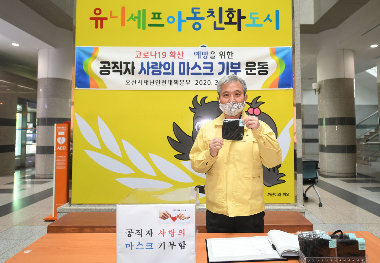 오산시는 공직자 사랑의 마스크 기부운동을 시작했다. [오산시 제공]
