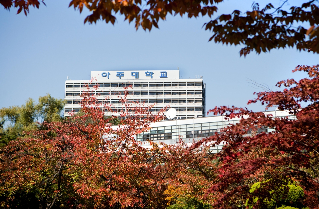 아주대 전경. [아주대 제공]