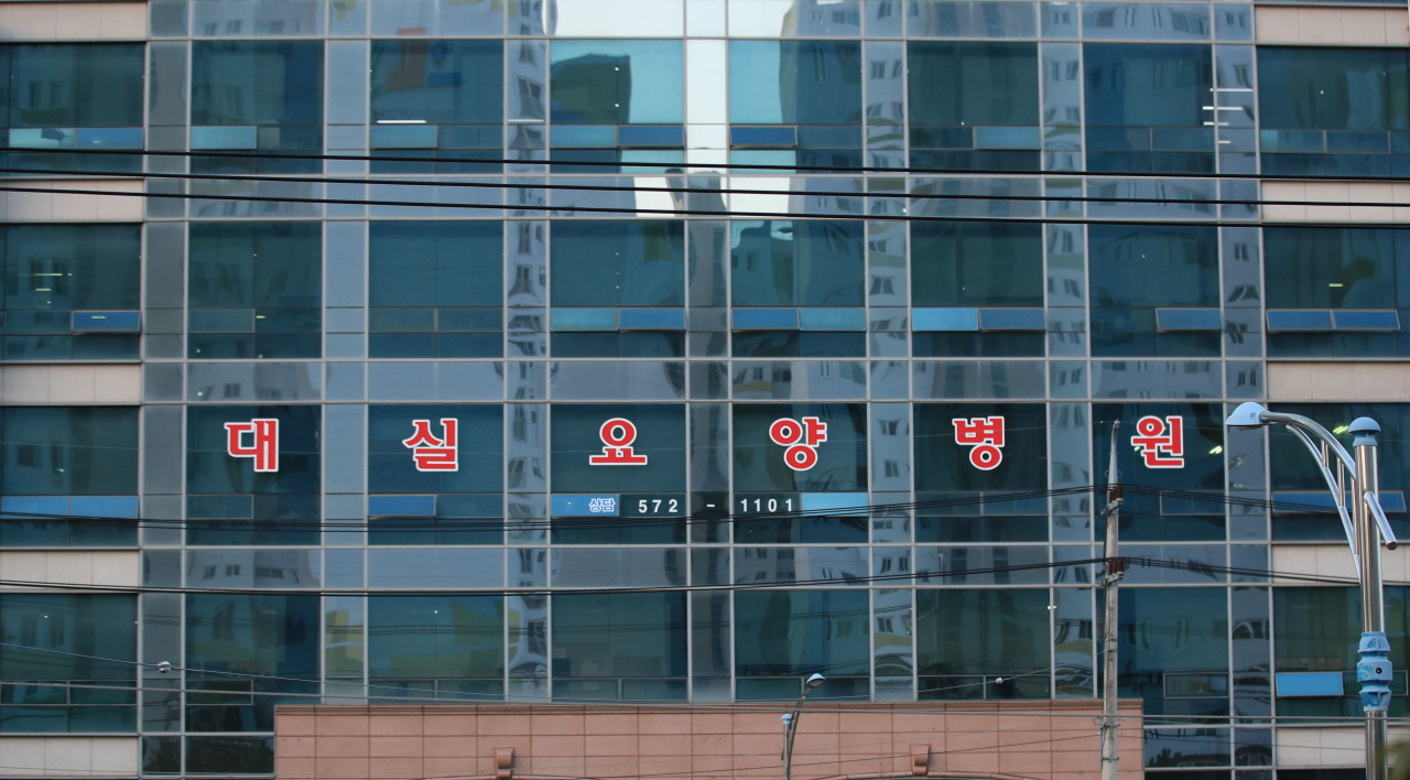 대구 달성군 대실요양병원에서 신종 코로나바이러스 감염증(코로나19) 확진자가 무더기로 발생했다. 20일 대구시에 따르면 지난 18일부터 이날까지 대실요양병원에서 발생한 확진자는 환자와 간호사, 간호조무사 등을 합쳐 모두 57명이다. 사진은 이날 오후 대실요양병원. [연합]