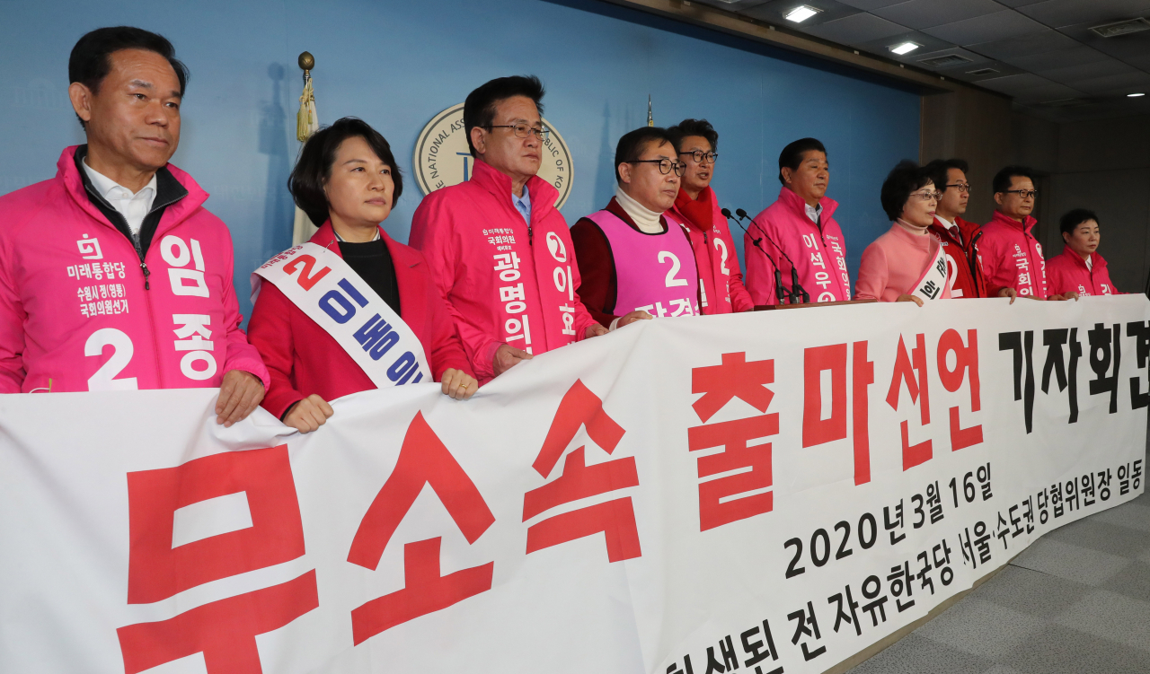 '불공정 공천에 희생된 전 자유한국당 서울·수도권 당협위원장 일동'이 16일 오후 서울 여의도 국회 정론관에서 무소속 출마선언 기자회견을 하고 있다. [연합]