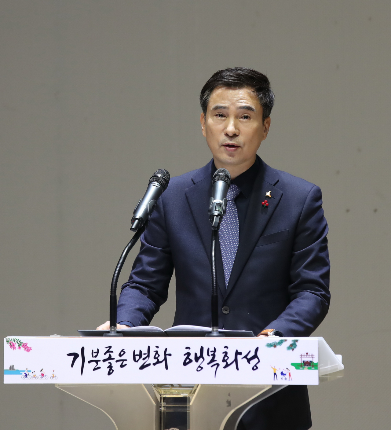서철모 화성시장.