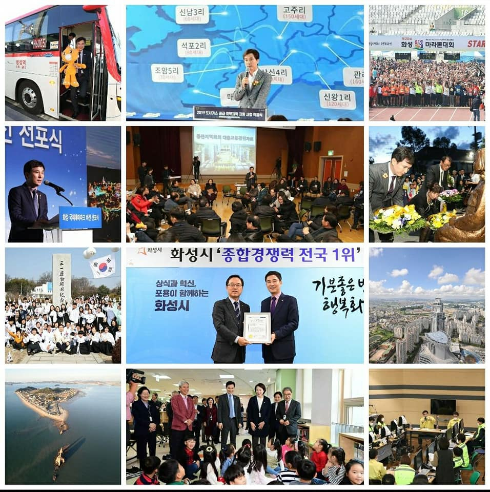 서철모 화성시장 SNS캡처.