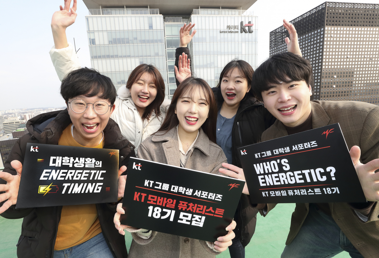 KT그룹 대학생 서포터즈 프로그램인 '모바일 퓨처리스트'. KT는 지난 18일부터 20일까지 3일 간 모바일 퓨처리스트 서류전형 통과자 330여명을 대상으로 화상면접을 진행했다. [KT 제공]