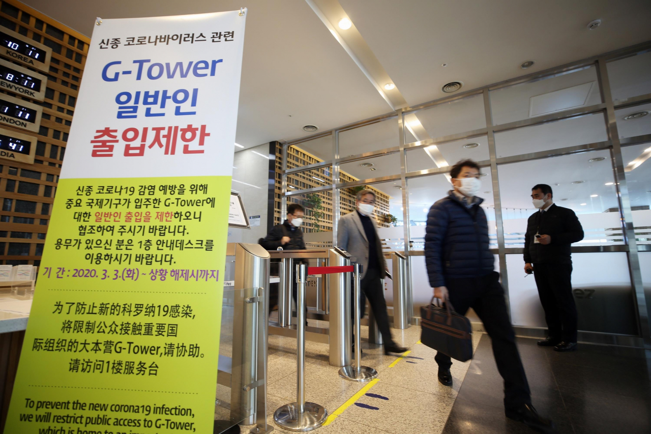 녹색기후기금(GCF)이 입주해 있는 인천 송도 G타워 임시폐쇄