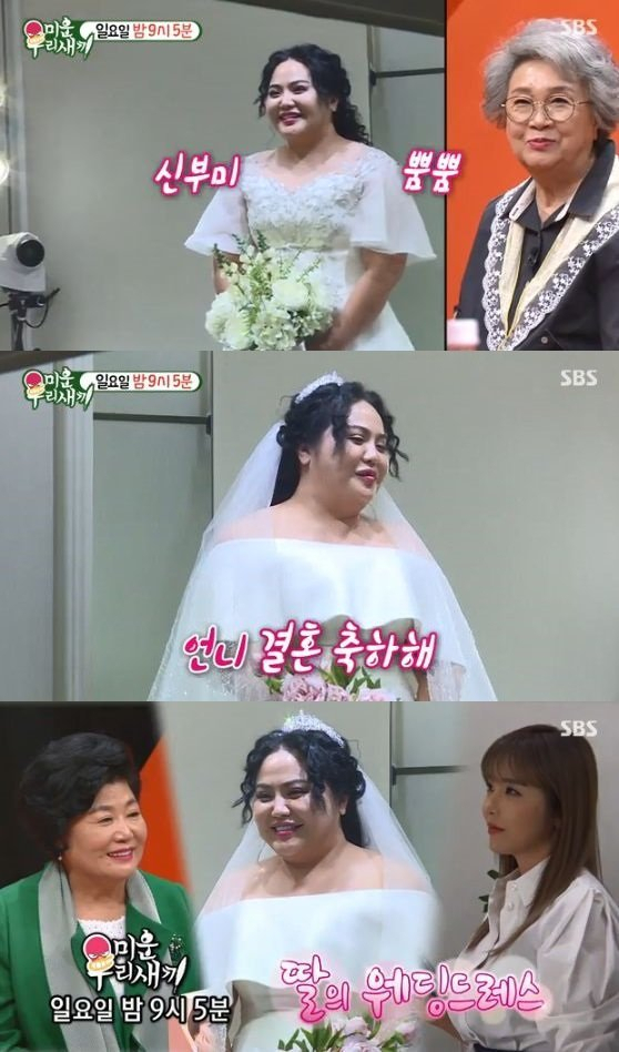 22일 방송된 SBS 예능프로그램 ‘미운 우리 새끼’ 방송 화면. [SBS 방송 캡처]