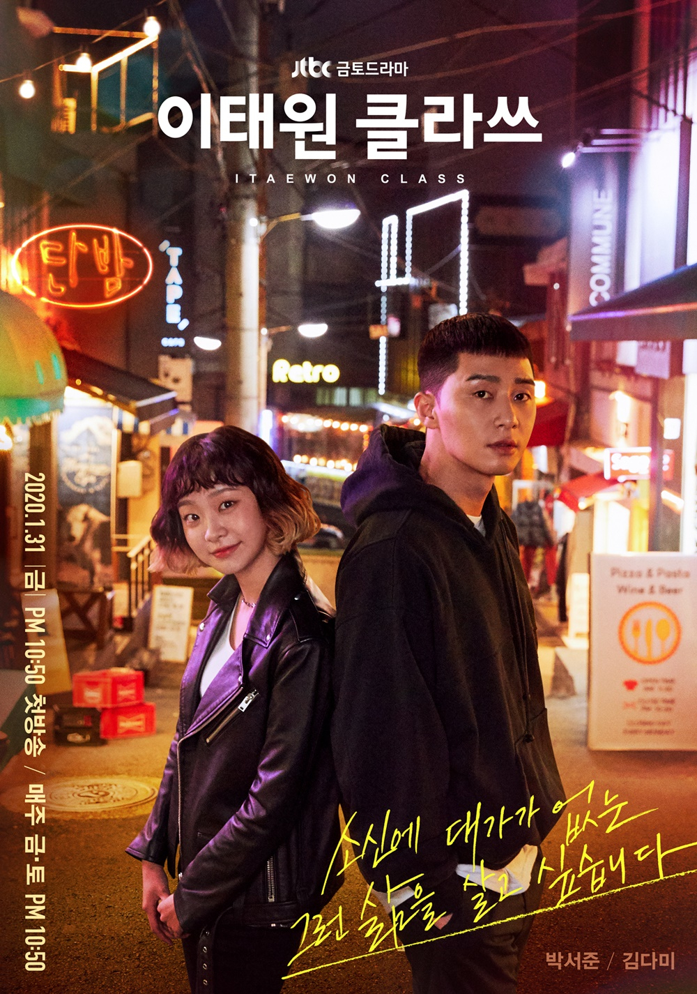 [JTBC스튜디오 제공]
