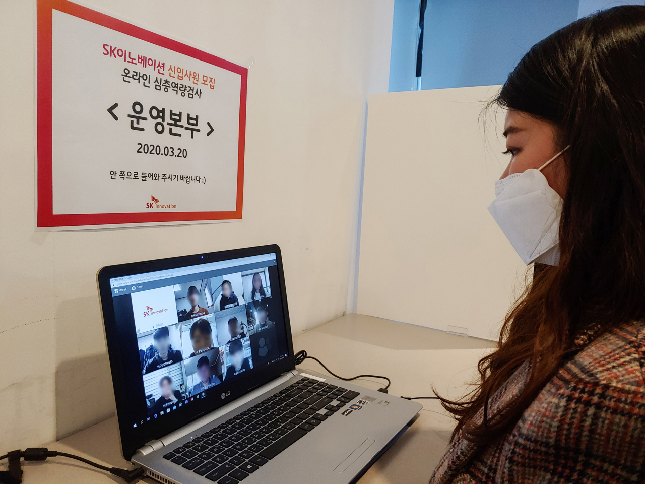 SK이노베이션 필기전형 감독관이 화상통화시스템을 이용해 응사자들을 감독하고 있다. [SK이노베이션 제공]