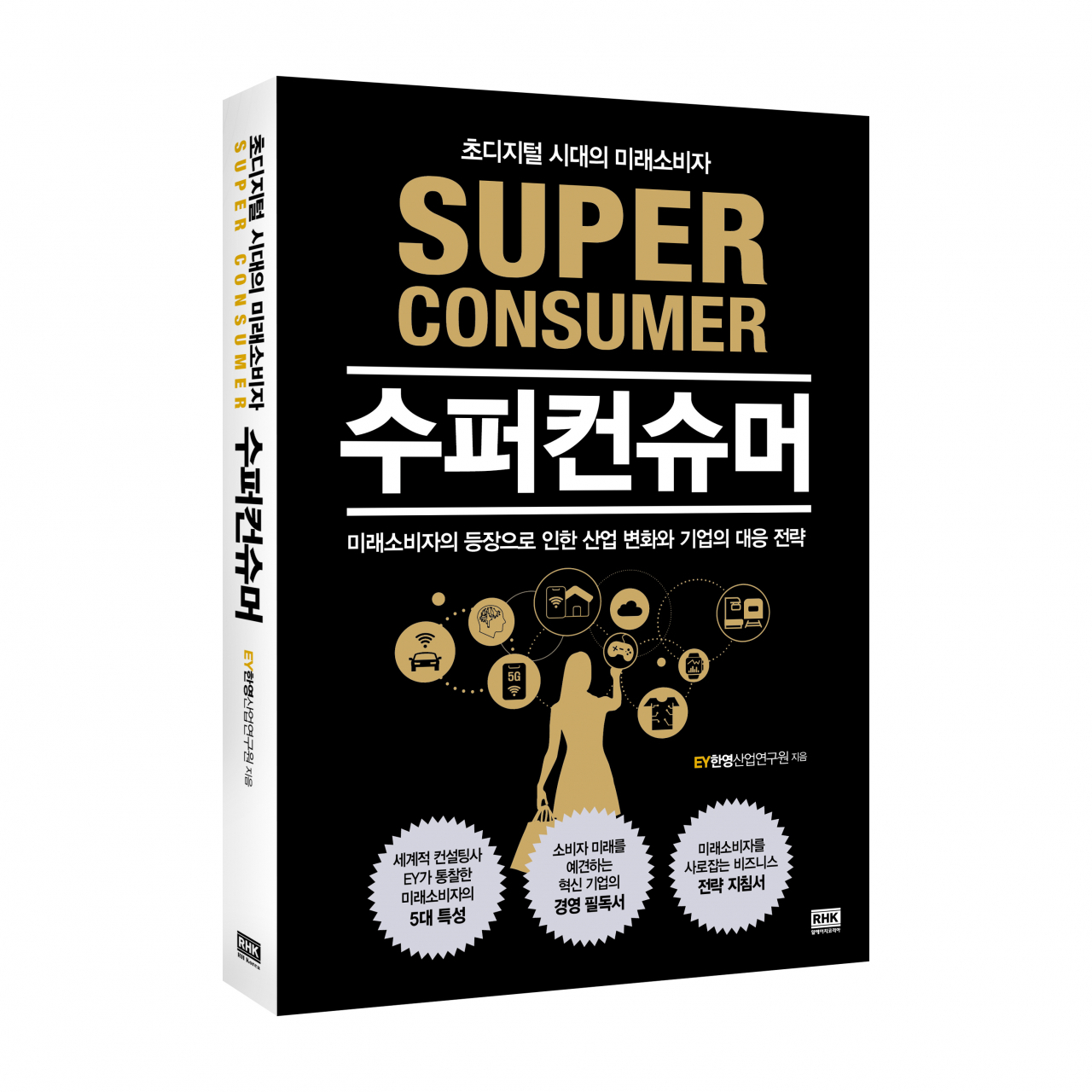 [EY한영 제공]