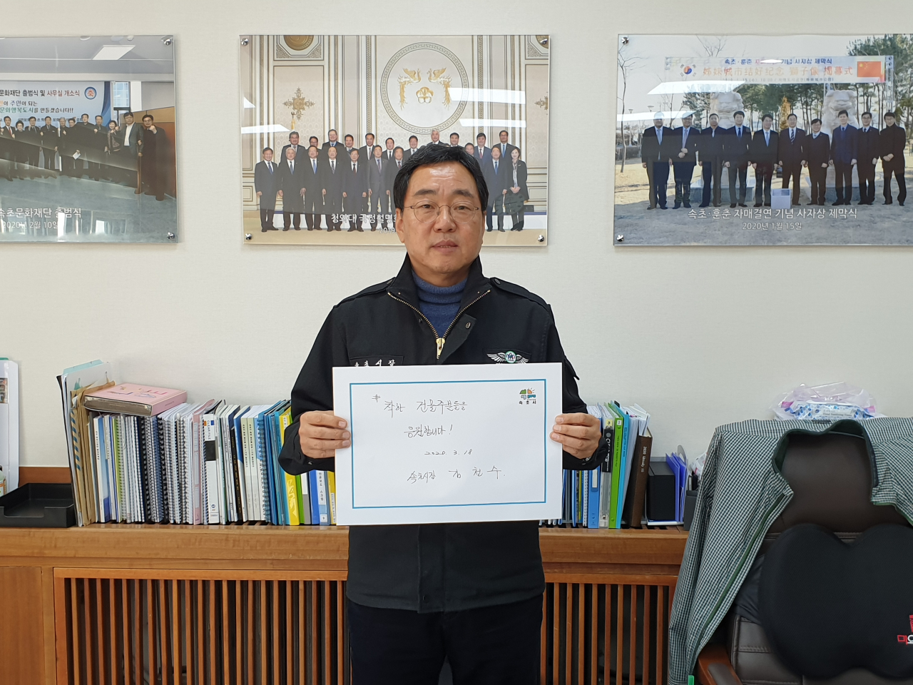 김철수 속초시장.
