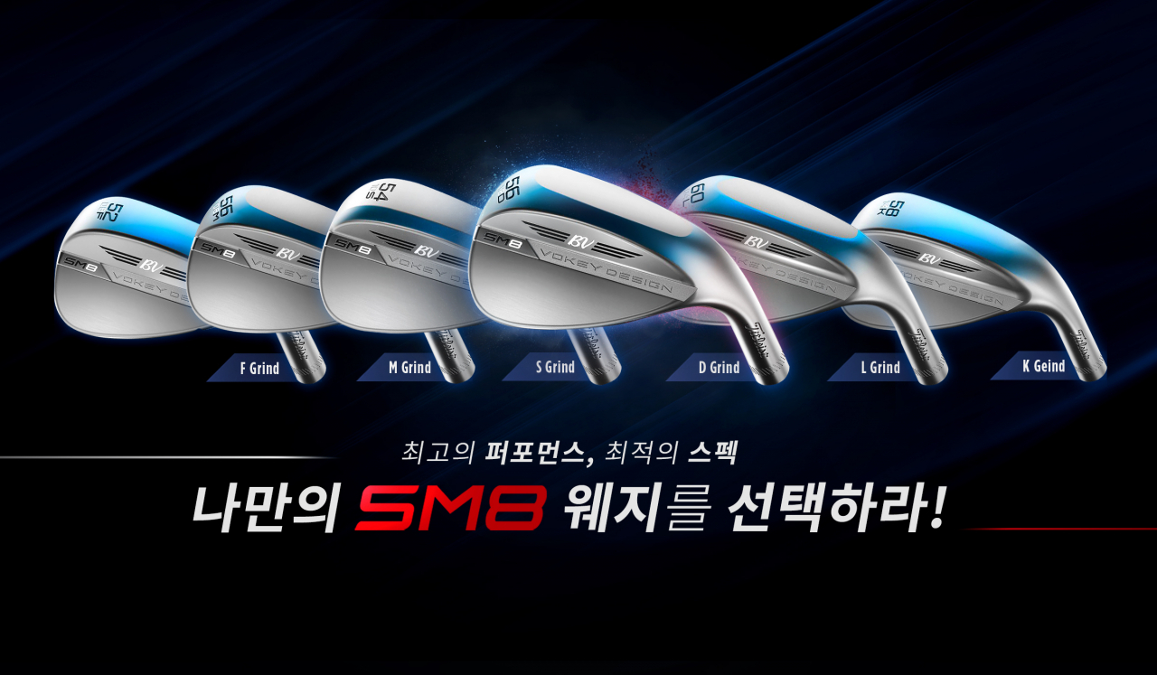 타이틀리스트 웨지 셀렉터 툴 이벤트