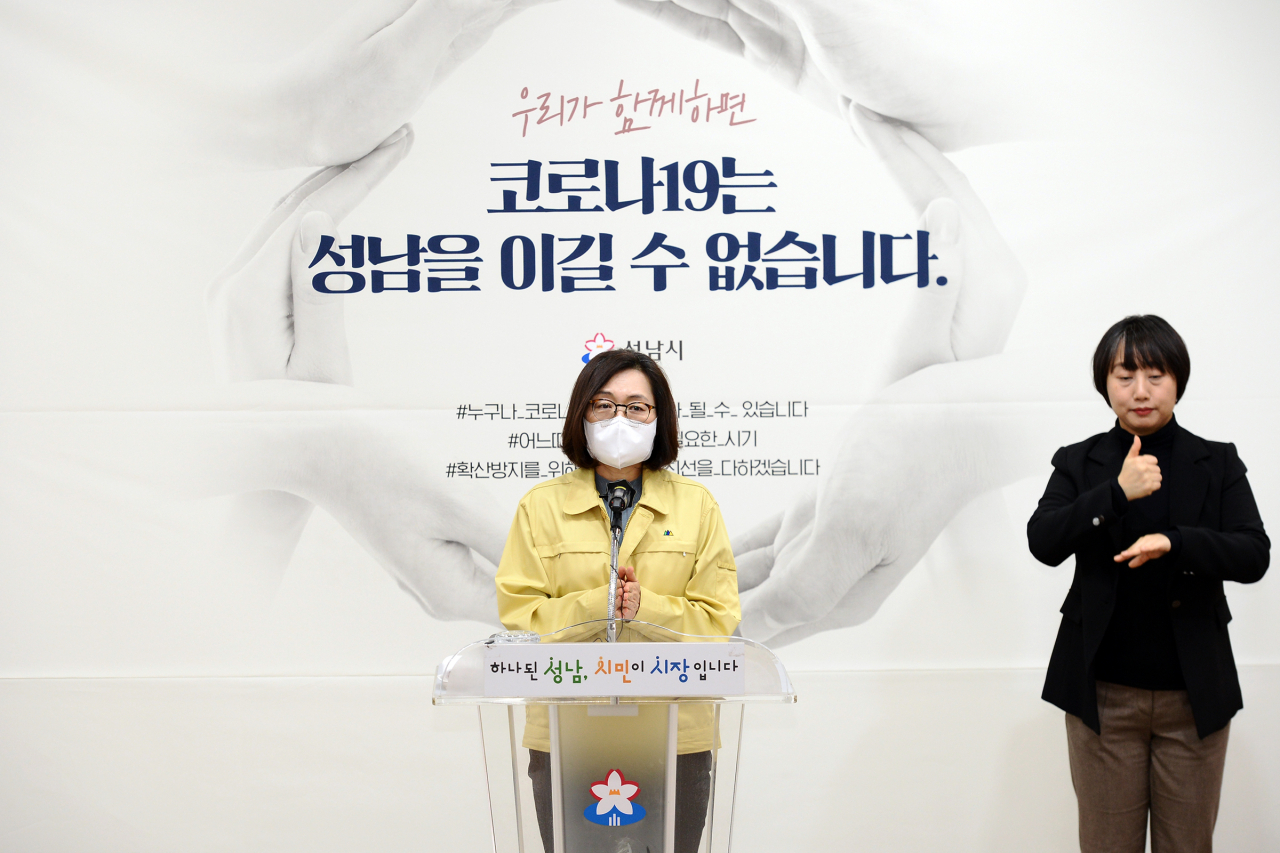 코로나19 조기극복을 위한 민생경제 대책 브리핑하는은수미 성남시장. [성남시 제공]