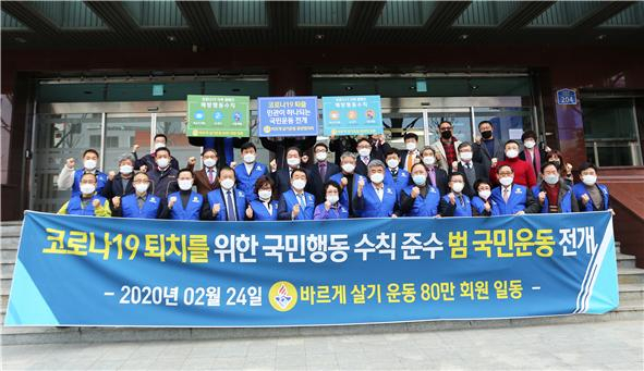 바르게살기운동중앙협의회(회장 정원주, 앞줄 오른쪽 7번째)는 “코로나19 조기 퇴치를 위한 ‘국민행동수칙’준수 범국민운동”을 전개한 이후 총 3억원 상당의 성금 및 물품을 기증했다고 23일 밝혔다[사진=바르게살기운동중앙협의회]