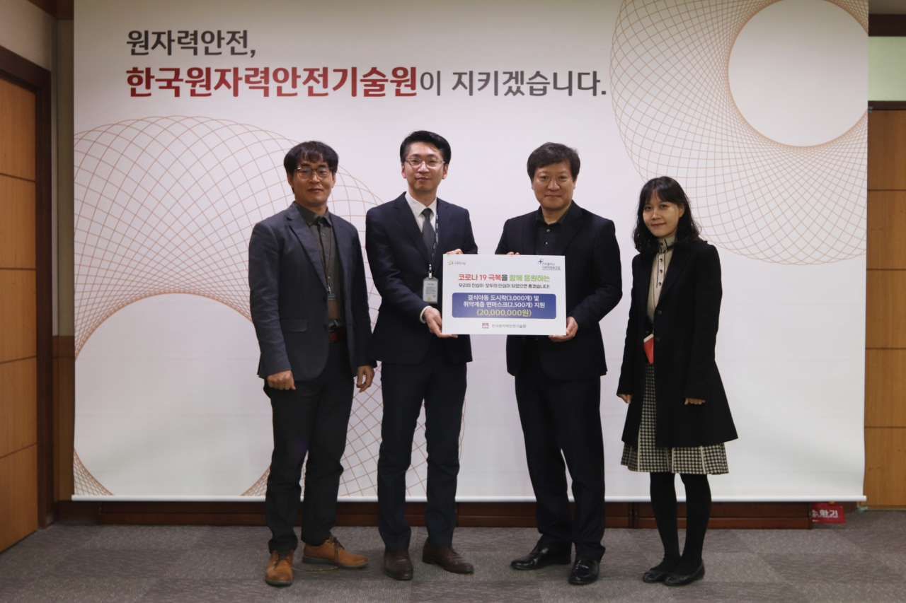 KINS는 23일 대전 지역내 아동청소년들을 위한 성금 2000만원을 가치플러스 사회적협동조합에 전달했다.[KINS 제공]