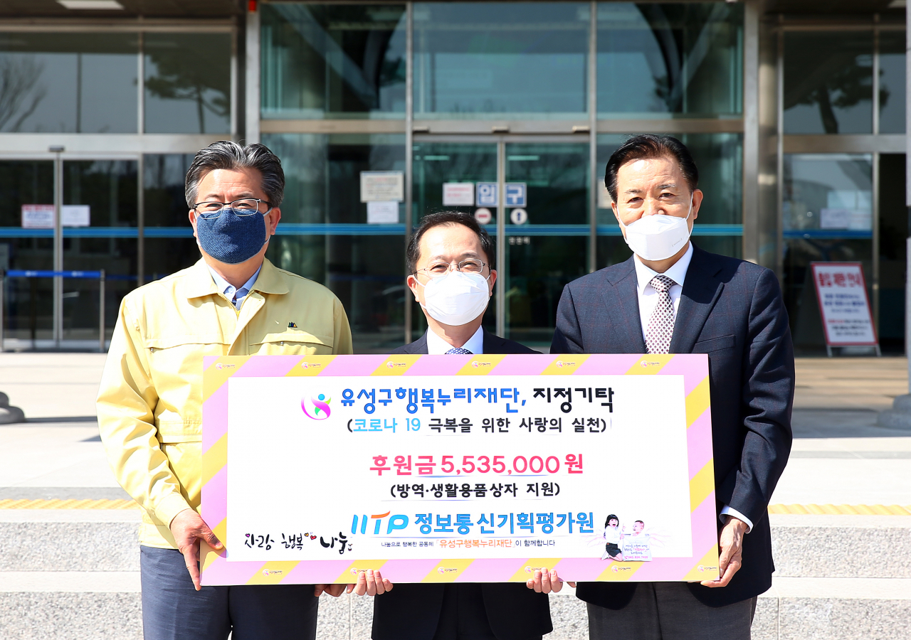 석제범(가운데) IITP 원장이 유성구청에 성금을 전달하고 있다.[IITP 제공]