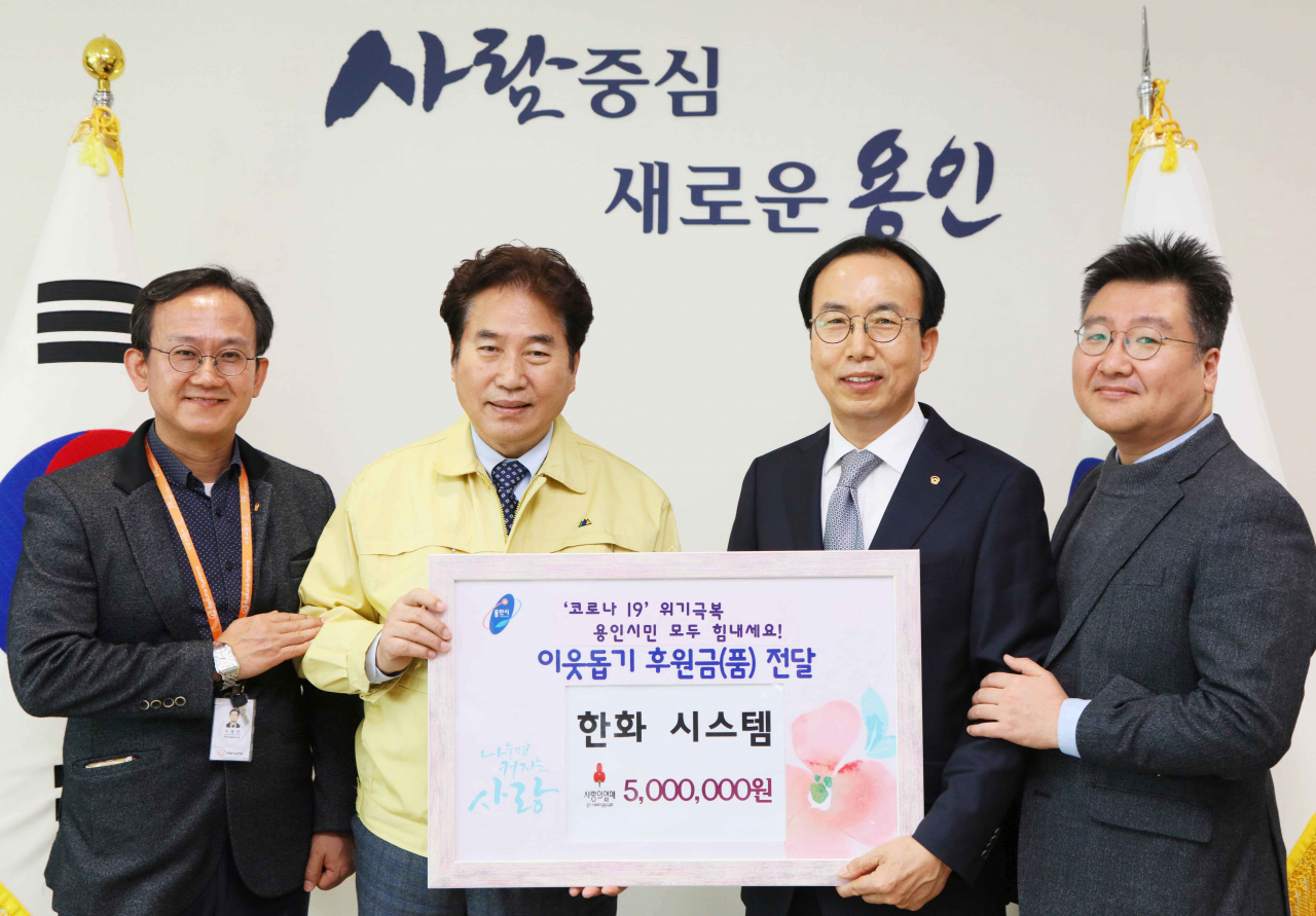 한화시스템 용인 종합연구소에서 성금 500만원을 시에 기탁했다. [용인시 제공]
