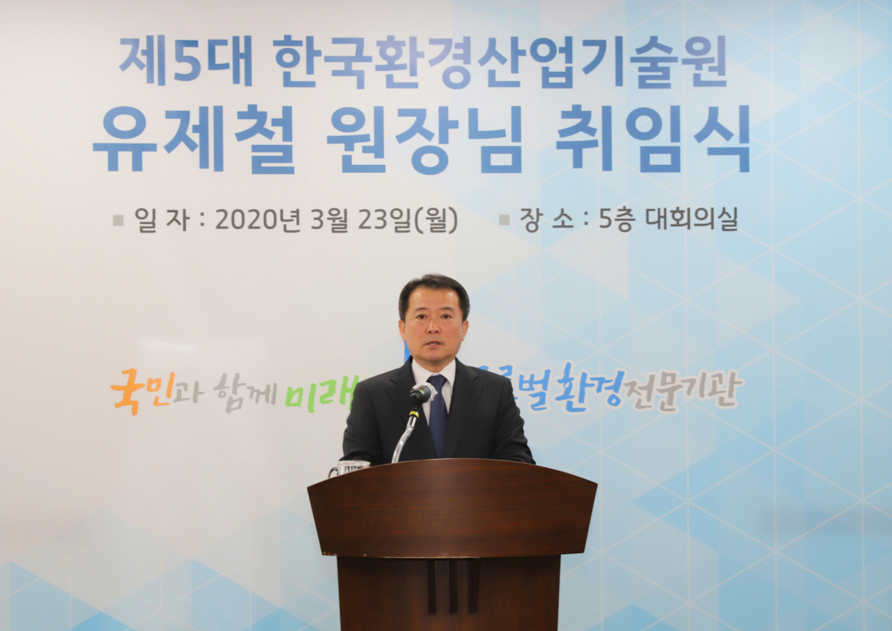유제철 한국환경산업기술원 신임 원장이 본관에서 취임사를 하고 있다. 이날 취임식은 코로나19 예방을 위해 직원들에게 온라인으로 영상 중계됐다. [한국환경산업기술원 제공]