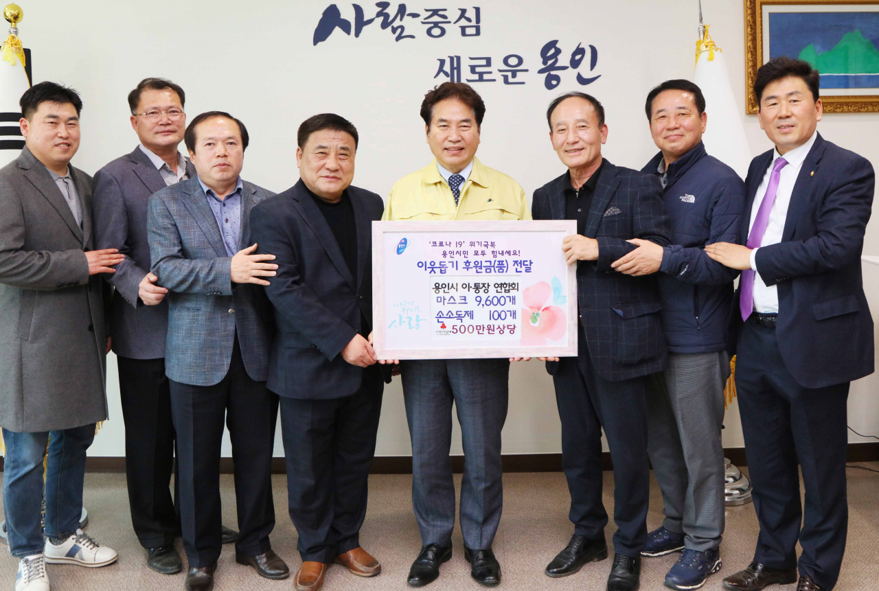용인시 이·통장연합회가 마스크 9600매와 손소독제 100개를 시에 기탁했다. [용인시 제공]