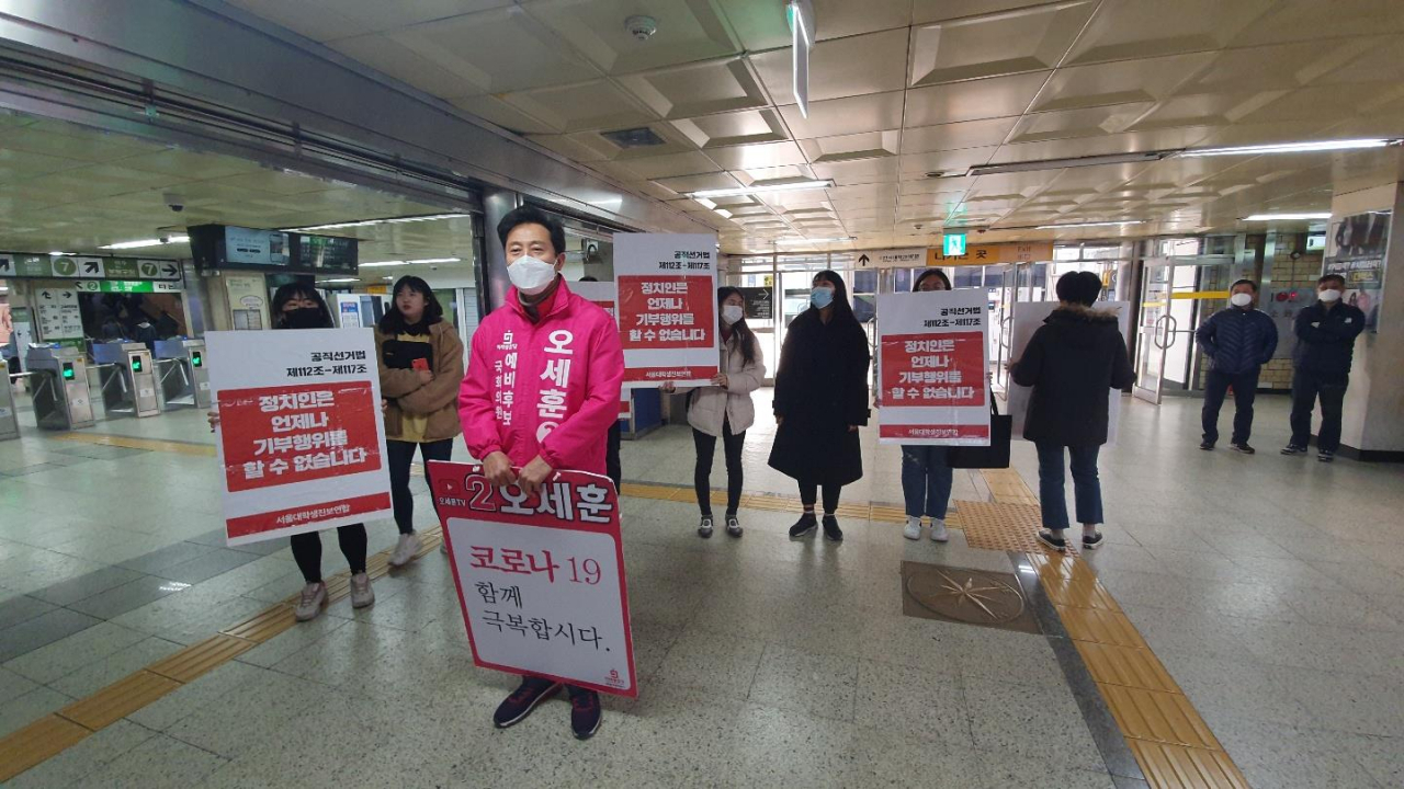 4·15 총선에서 서울 광진을에 출사표를 던진 오세훈 미래통합당 후보(오세훈 전 서울시장)가 서울대학생진보연합의 선거운동 방해에 대해 경찰이 수사할 때까지 선거운동을 잠정적으로 중단한다고 지난 23일 밝혔다. 이 단체는 한국대학생진보연합의 서울 지역 조직이다. 서울대진연 관계자들이 선거 운동 중인 오 후보 옆에게 피켓을 들고 시위하고 있다. [오세훈 후보 선거사무소 제공]