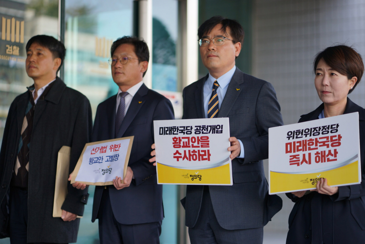 정의당 정호진 선대위 대변인(오른쪽부터), 김종민 공동선대위원장, 배진교 비례대표후보, 박갑주 법률자문단장이 23일 오전 서울 남부지검에 '미래한국당 지지발언 및 공천 개입'과 관련해 미래통합당 황교안 대표를 선거법 위반으로 고발하고 있다. [연합]