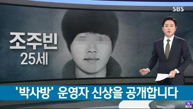 [SBS 보도영상 캡처]
