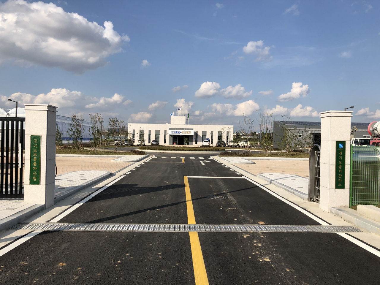 경기도토종종자은행 전경.
