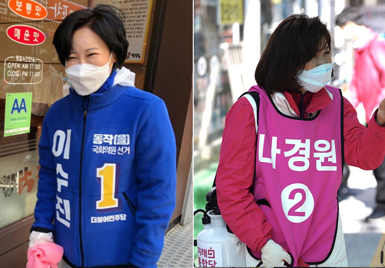 4·15 총선에서 여야가 서울 3대 승부처 중 하나로 꼽은 서울 동작을에서는 더불어민주당 이수진 전 판사(왼쪽)와 미래통합당 나경원 의원이 맞붙는다. 이들의 선거운동 모습. [연합]