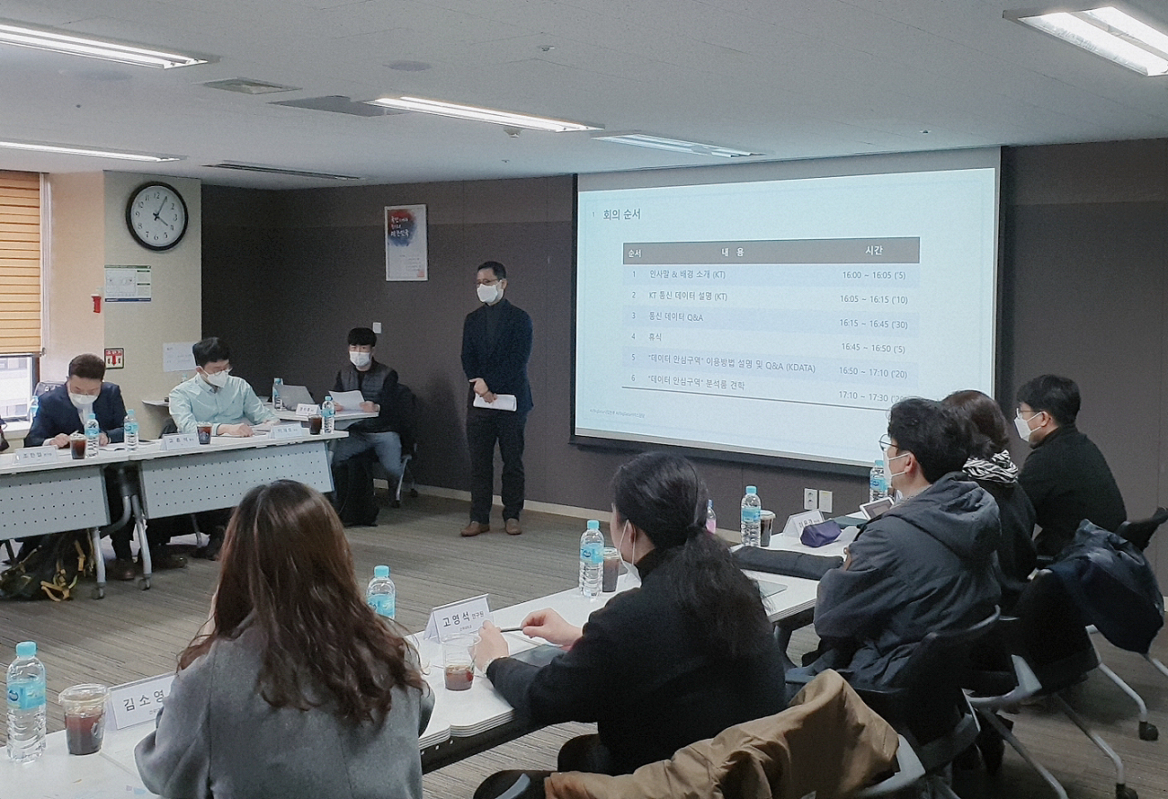 지난 18일 서울시 중구 한국데이터산업진흥원에서 열린 코로나19 확산예측 연구 얼라이언스 사전 미팅서 변형균 KT AI/빅데이터 서비스담당 상무가 발표하고 있다. [KT제공]