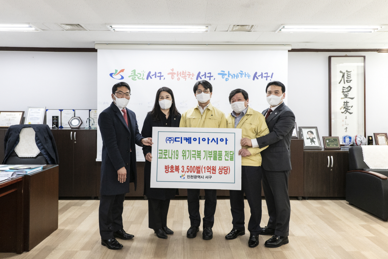 DK도시개발&bull;DK아시아가 지난 23일 인천 서구청에서 코로나19 확산방지와 위기극복을 위해 써달라며 3500벌(1억원 상당)의 '의료 방호복(레벨D)'을 기부했다. 사진은 인천 서구 이재현 구청장(가운데)과 DK도시개발&bull;DK아시아의 김효종 전무이사(오른쪽에서 첫 번째) 등 구청 및 회사 관계자가 기념 촬영하는 모습. [DK도시개발 제공]