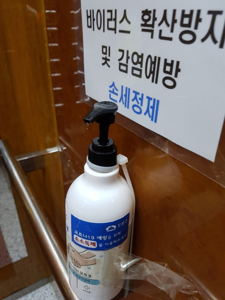 지난 23일 도봉구가 아파트에 설치 한 손 소독제. [도봉구 제공]