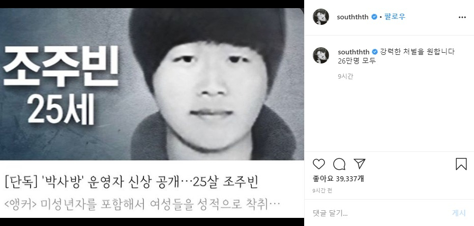 23일 남태현이 자신의 인스타그램에 올린 글. [남태현 인스타그램]