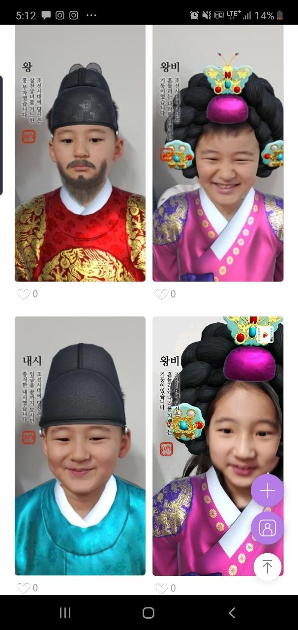 정부가 기업의 도움을 받아 만들어낸 문화유산 실감 모바일앱 중 전생찍기 메뉴