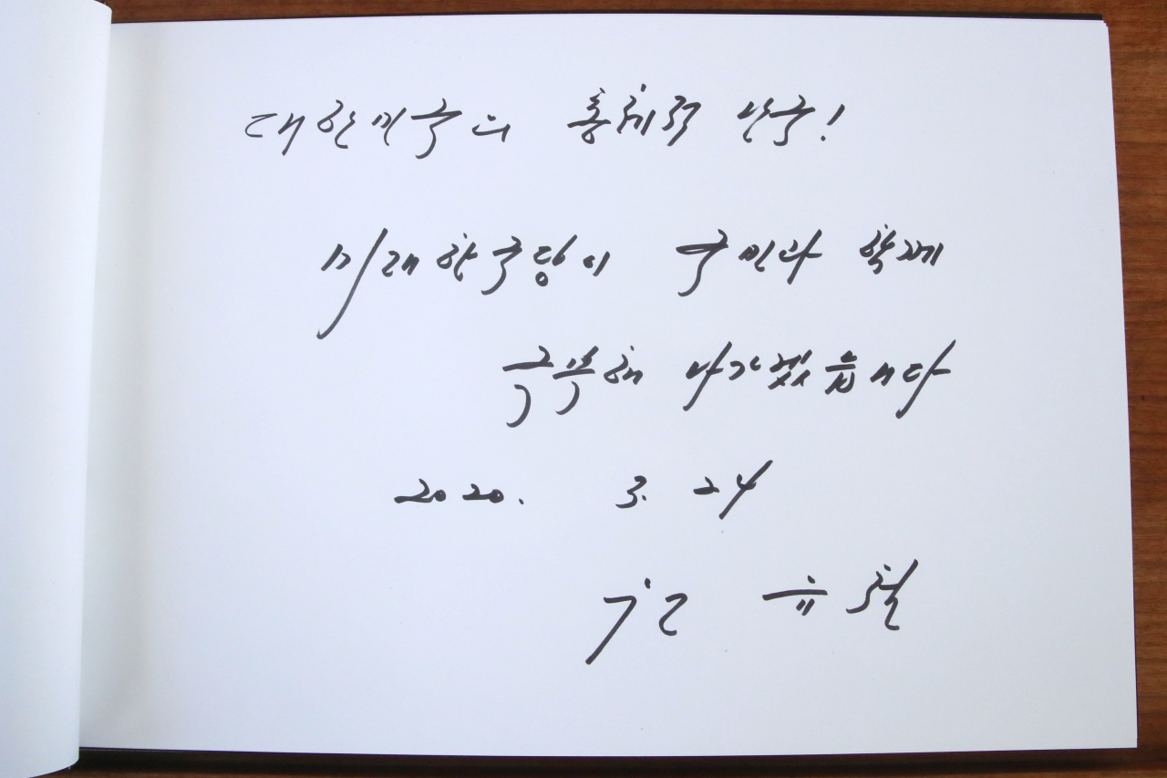 미래통합당의 비례대표 위성정당인 원유철 미래한국당 대표가 24일 서울 동작구 국립서울현충원에서 제21대 총선 비례대표 후보자들과 현충탑 참배를 진행했다. 사진은 참배 후 남긴 방명록. [연합]