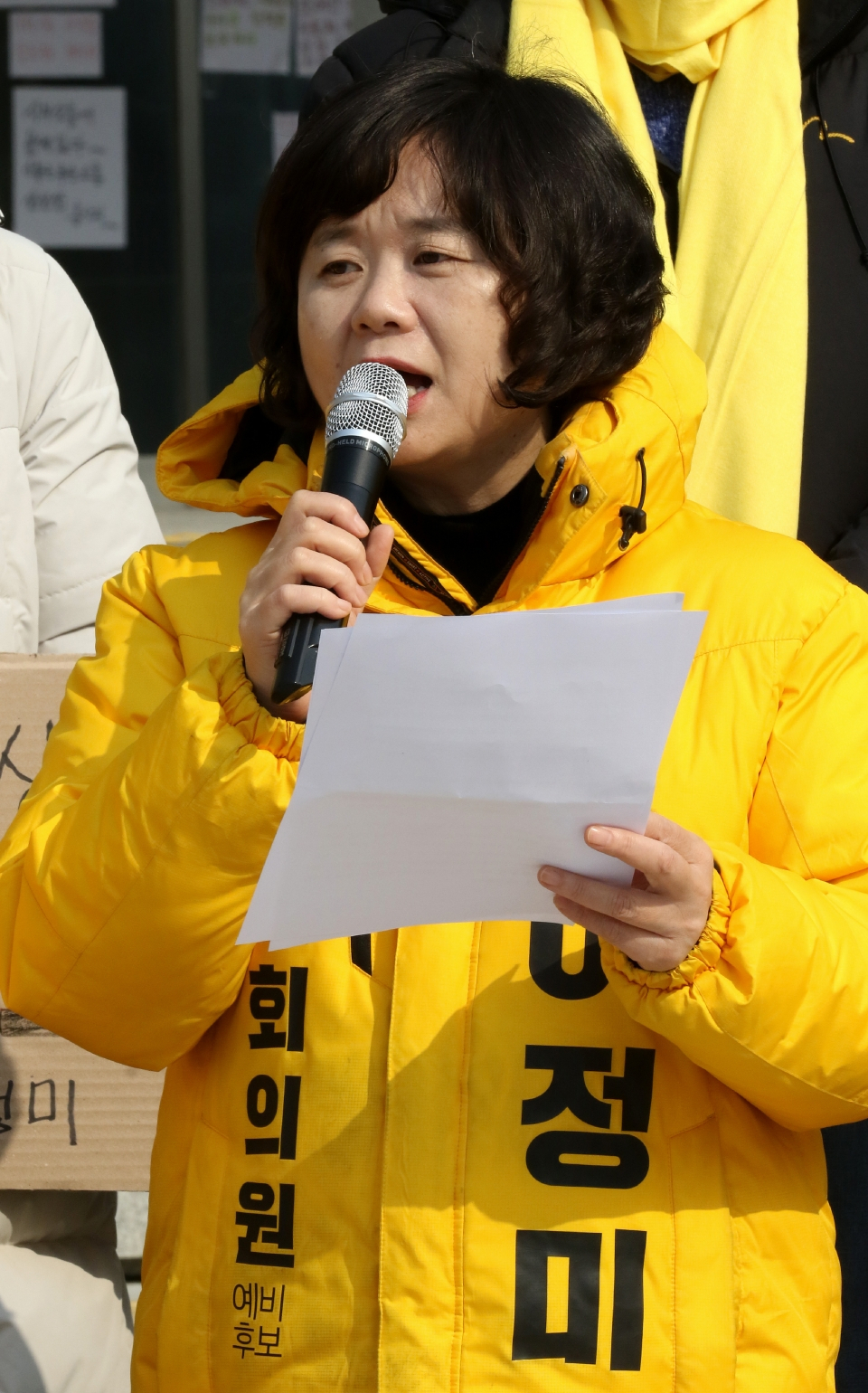 이정미 인천 연수을 총선 예비후보