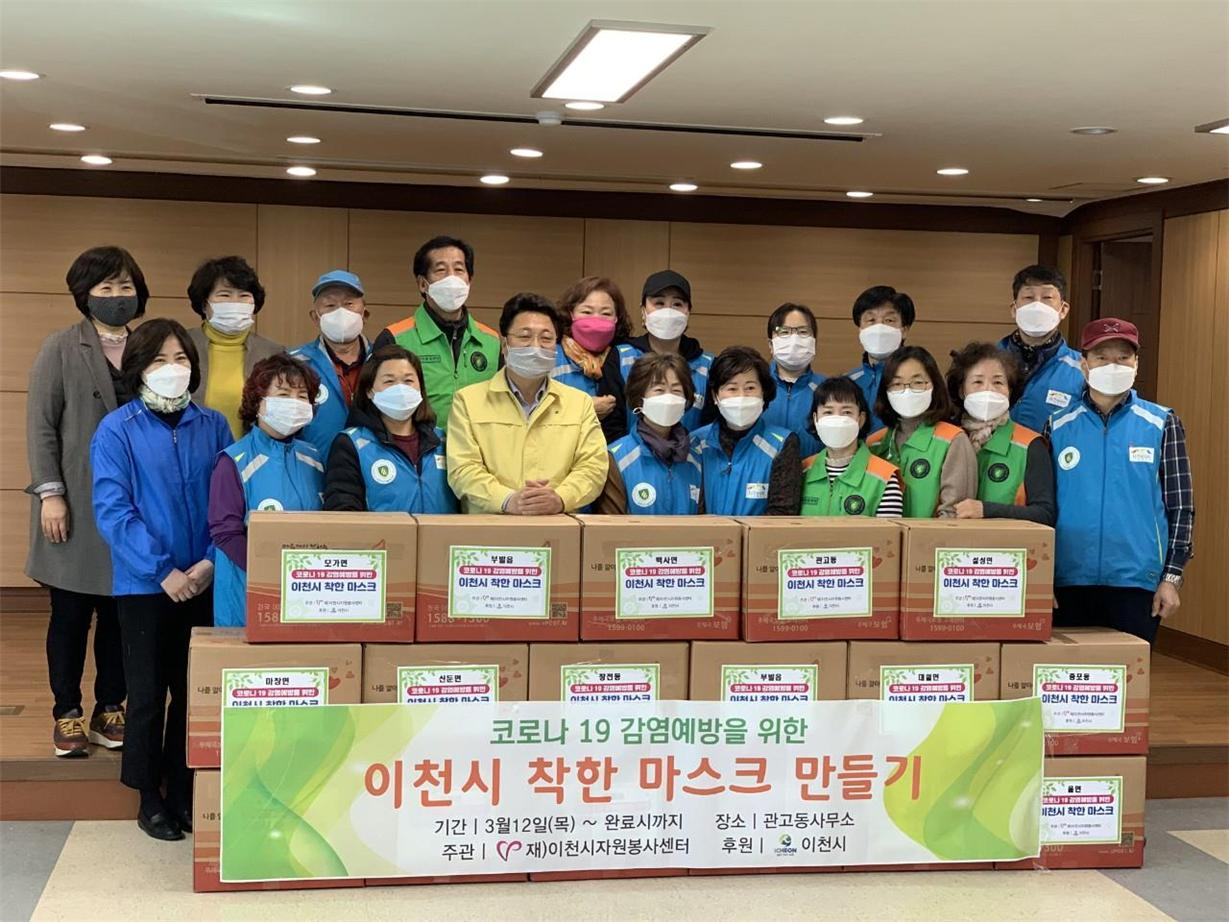 이천시 지역자율방재단은 코로나19 감염예방 위한 마스크 만들기 동참했다. [이천시 제공]