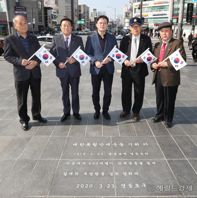 채현일 영등포구청장(가운데)을 비롯 독립운동 후손들이 영등포역 앞에 ‘대한독립 만세운동 표지석’ 개막후 기념촬영을 하고 있다. [영등포구]