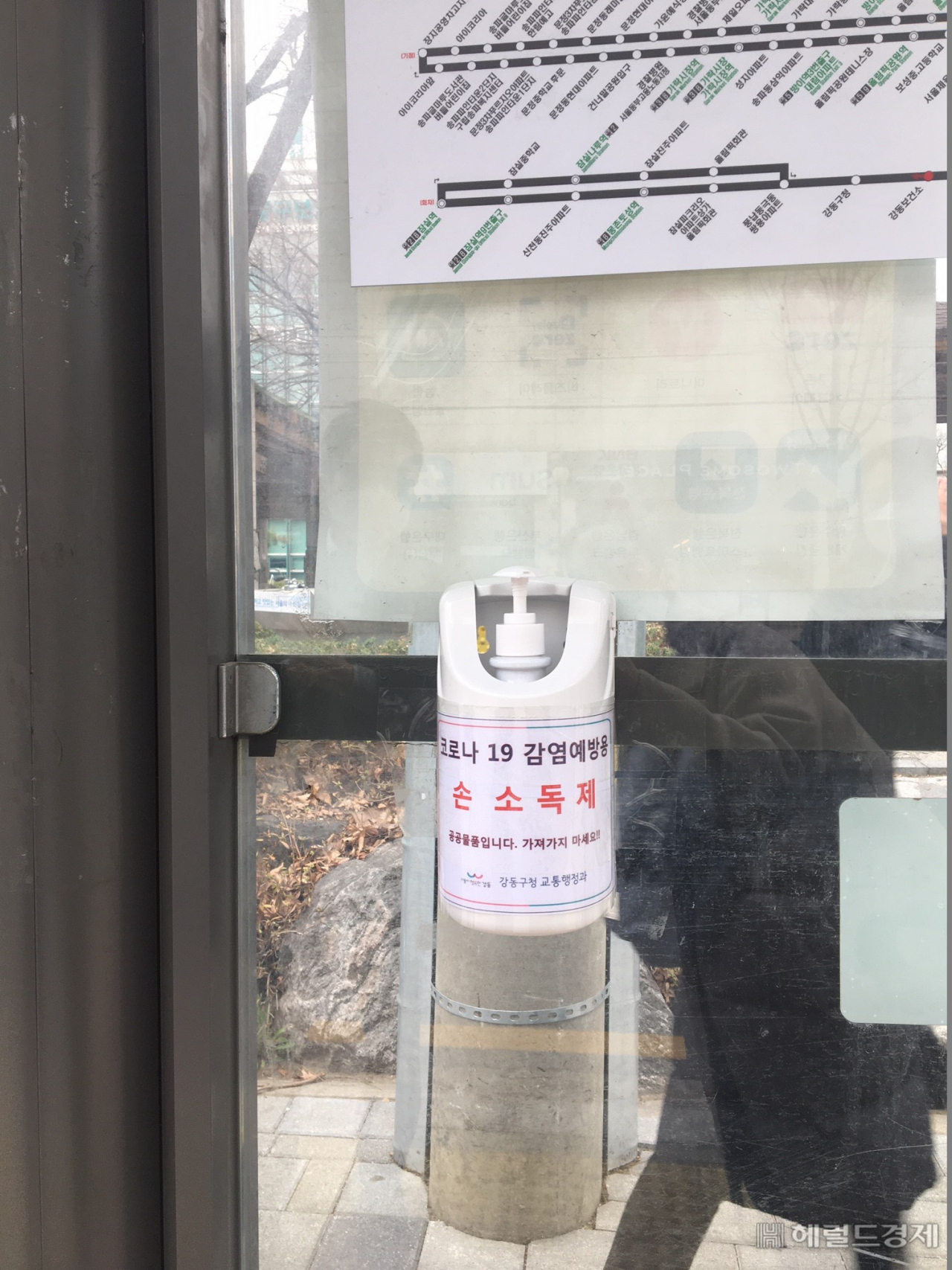 버스 정류소 승차대에 비치된 손소독제. [강동구 제공]