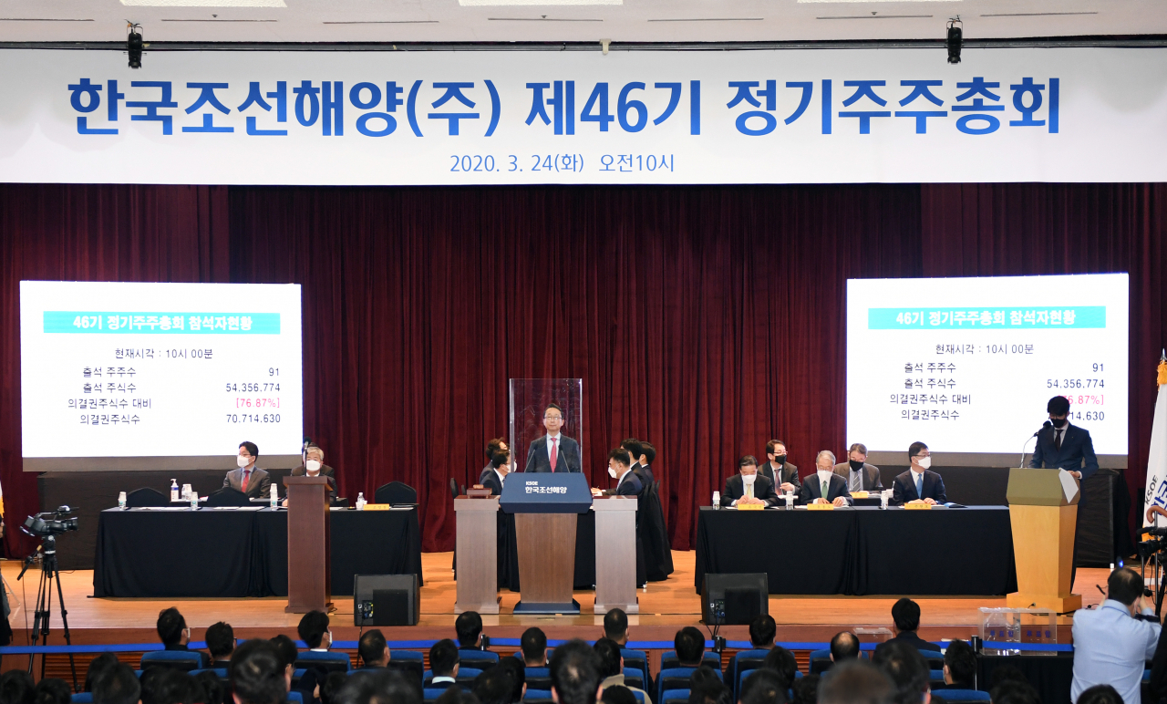 한국조선해양 제46기 주주총회에서 조영철 의장(부사장)이 의안을 설명하고 있다. [한국조선해양 제공]