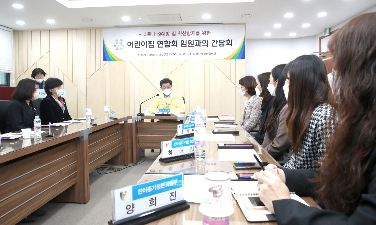 박승원 광명시장은 시청 영상회의실에서 어린이집 연합회 임원과의 간담회를 개최했다. [광명시 제공]