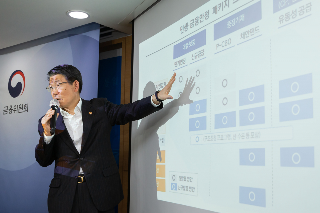 은성수 금융위원장이 24일 정부서울청사 합동브리핑실에서 '코로나19 관련 금융시장 안정화 방안'을 설명하고 있다. [사진=금융위]