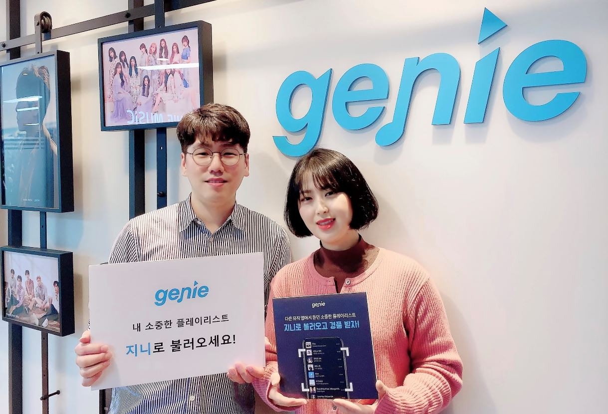 지니뮤직은 신규 고객의 편의성 강화를 위해 앱 최신버전에 광학문자인식(OCR) 기반의 신규 기술을 도입한다고 24일 밝혔다. [지니뮤직 제공]