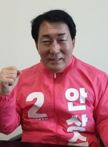 안상수 인천 동구·미추홀을 총선 예비후보
